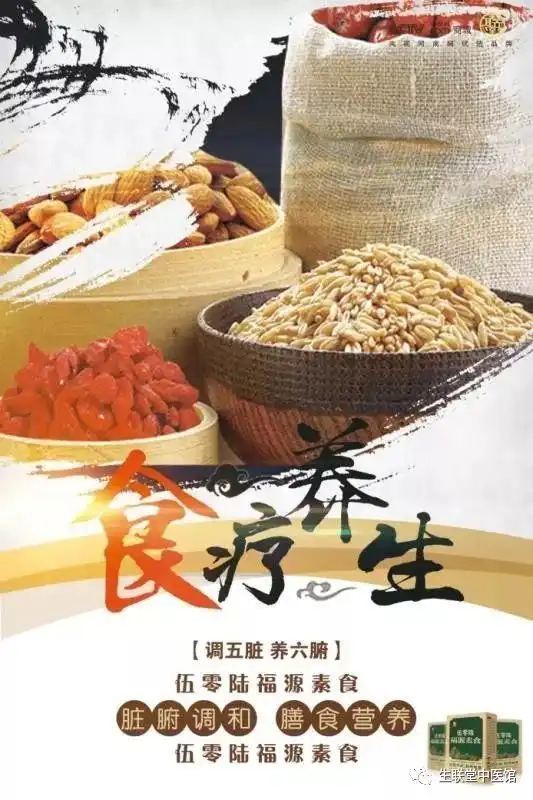 506福源素食告诉你如何用食物去解决你的困扰
