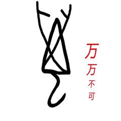 优秀千年甲骨文还能这么玩
