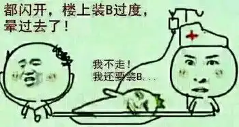 暴走漫画搞笑图片,多发点
