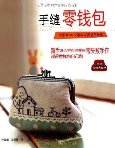 有趣的手作
