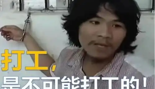 出狱一年的周某人,自始至终没打工,出名后还有女粉丝要让他当爸
