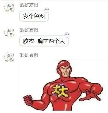 沙雕图片你瘦不下来是有原因的
