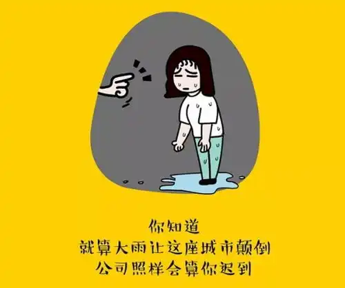 2018年度爆笑毒鸡汤金句,献给正当年的你
