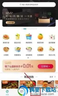 淘宝叫餐怎么查看外卖骑手位置位置查看方法图解