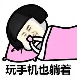 蘑菇头明天你是否会想起表情包

