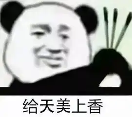 有趣表情包获取王者荣耀