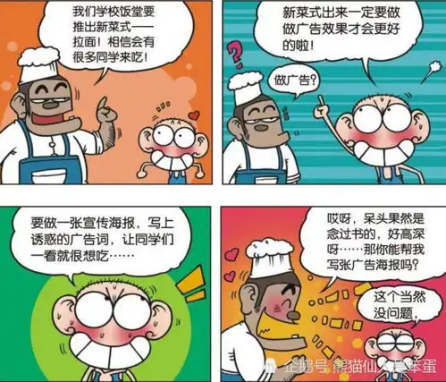 爆笑狗刨大厨找文化人呆头写广告词,广告词过于诱人,一碗也没卖出去
