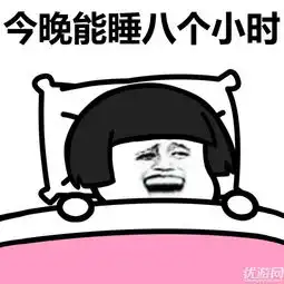 蘑菇头熬夜表情包合集
