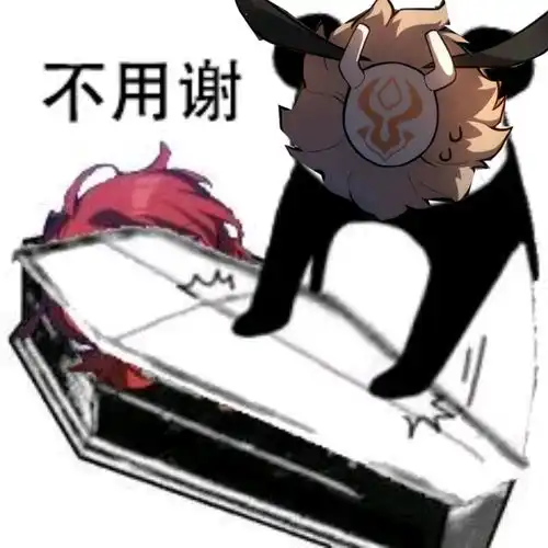 原神表情包五
