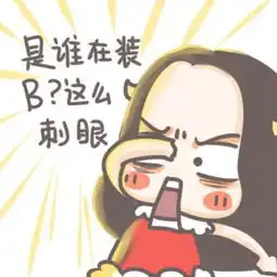 牛轰轰卡通头像带字搞怪可爱2018别道歉我不打算原谅