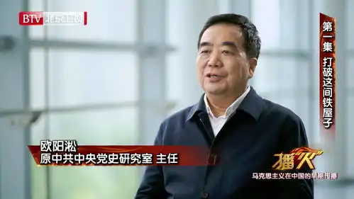 北京卫视隆重推出大型文献纪录片播火马克思主义在中国的早期传播
