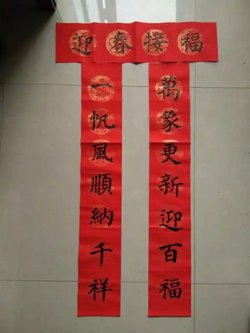 进来挑幅对联喜迎美好春节,看上哪幅拿走不谢