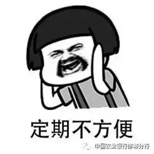 农银快e宝,让闲钱赚起来
