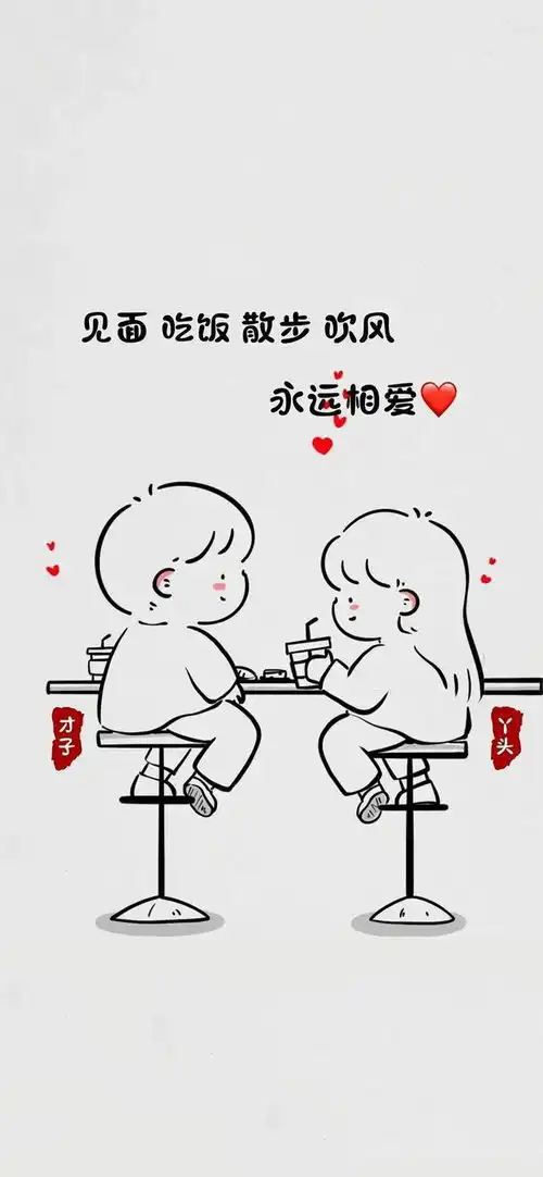 壁纸情人节快乐