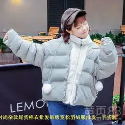 哪里有低价几元羽绒服批发内蒙古兴安盟韩版时尚爆版棉衣地摊时尚棉衣批发一手棉衣清仓