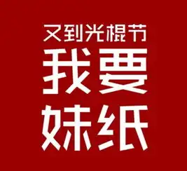 有关光棍节的经典幽默说说
