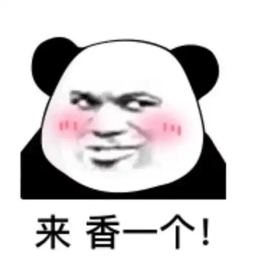 沙雕搞笑表情包对象又没有干饭总得行吧
