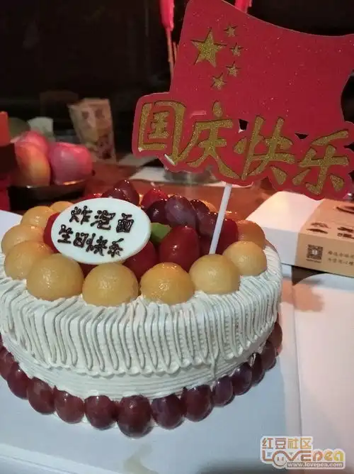 生日快乐,炸泡面
