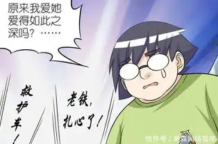 搞笑漫画快叫救护车,老铁扎心了
