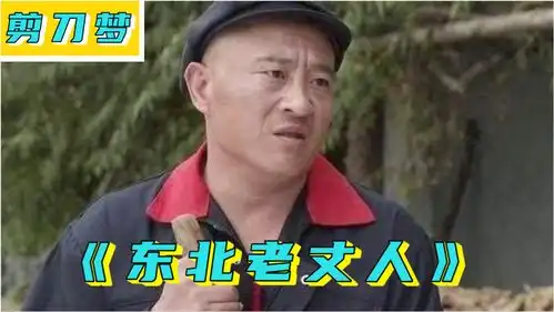 东北老丈人爆笑集锦,心中有梦想,到哪都是舞王
