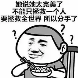 分手年年有,奇葩特别多,这些分手理由,你想都想不到
