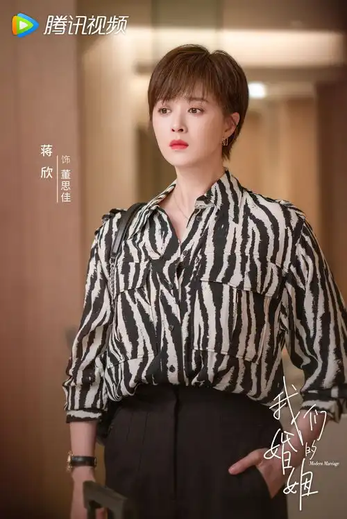 我们的婚姻正式官宣佟大为蒋欣等领衔主演
