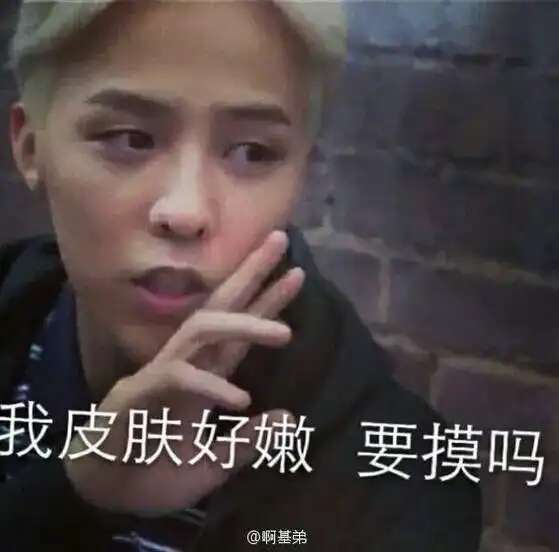 权志龙搞笑图片带字幕
