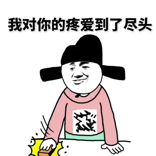 纯文字逗逼魔性搞笑趣味表情斗图恶搞堆糖,美好生活研究所
