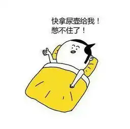 周末就该睡觉搞笑表情包