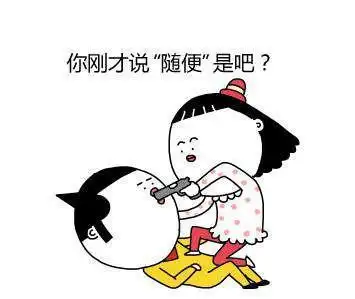 笑话段子那一次惹老婆生气后,她不高兴的次数越来越多
