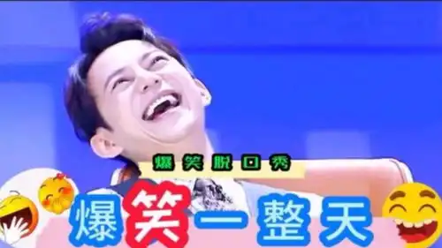爆笑脱口秀经常换个头像,签名,昵称搞笑对比,让您笑翻天
