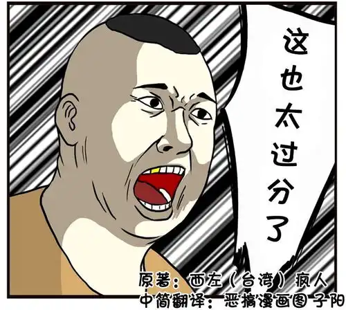 恶搞漫画有钱人的短跑比赛
