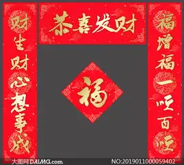 恭喜发财新春对联设计矢量素材
