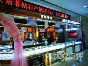 杭州江干区珠宝饰品杭州江干区珠宝饰品购物
