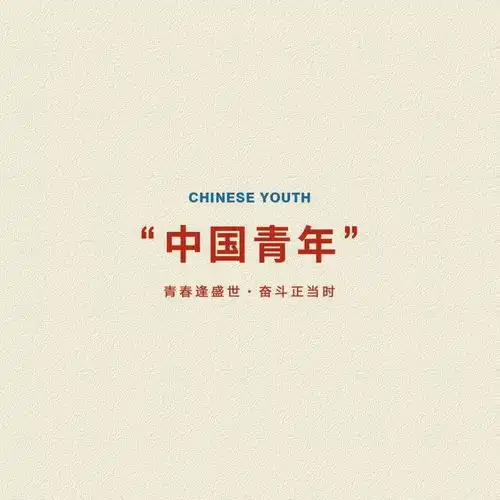 背景图有趣
