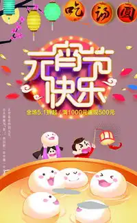 元宵节快乐设计psd素材
