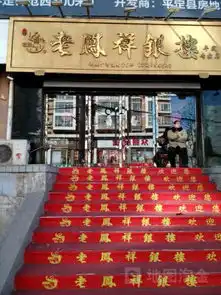 山西省老凤祥金店网点山西省老凤祥金店网点分布山西省老凤祥金店网点查询山西省老凤祥金店网点电话地址
