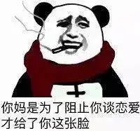 熊猫头聊天斗图表情包
