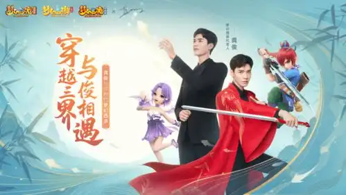 为什么是龚俊梦幻西游明星代言人挑选门道解析
