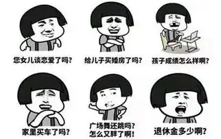 如何应付难搞亲戚春节自救指南大全来帮你

