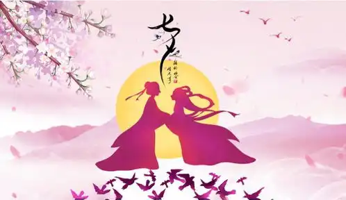 七夕高清图片浪漫唯美七夕情人节浪漫带字图片
