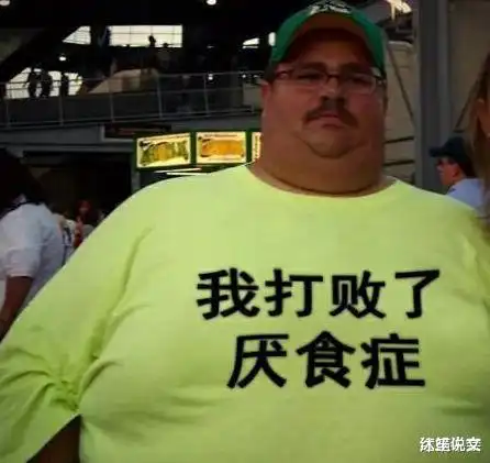 兄弟,这环境也能安然入睡,功底不一般啊哈哈哈