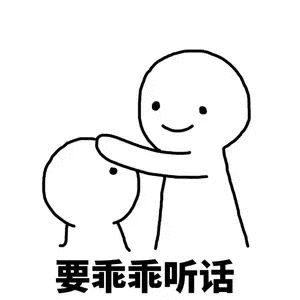 应付女朋友的万能表情包别说了,我爱你,什么都没你重要