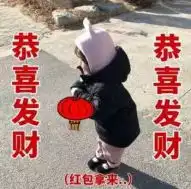 自从有了这套拜年表情包,春节走亲戚老有人给我塞红包
