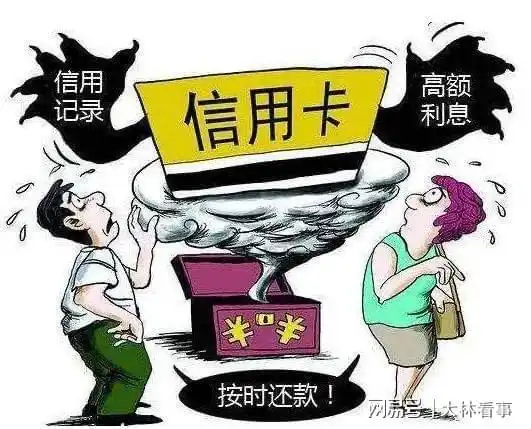 信用卡逾期未还,谨慎银行外包催收会给你挖抗套路发卡欠款人网易订阅

