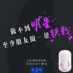 面膜文案配图
