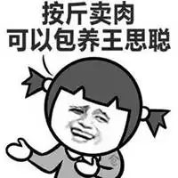 形容自己胖的搞笑图片微信头像图片大全
