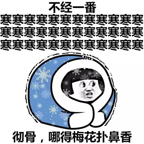 表情丨女生突然频繁发自拍是因为动图甩砖头
