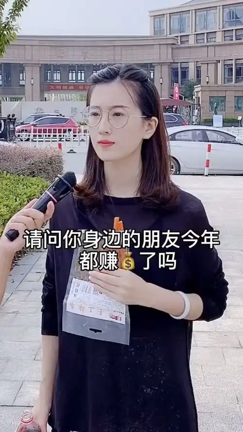 请问你身边的朋友今年都赚钱了吗搞笑搞笑配音天花板
