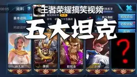 王者荣耀搞笑视频排位姜子牙故意送人头,我应该怎么办
